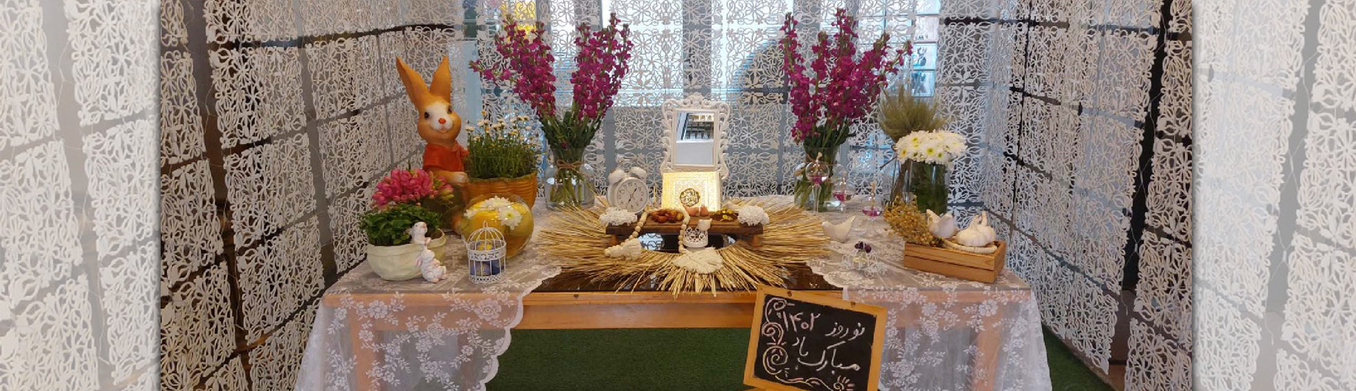 نوروز مبارک