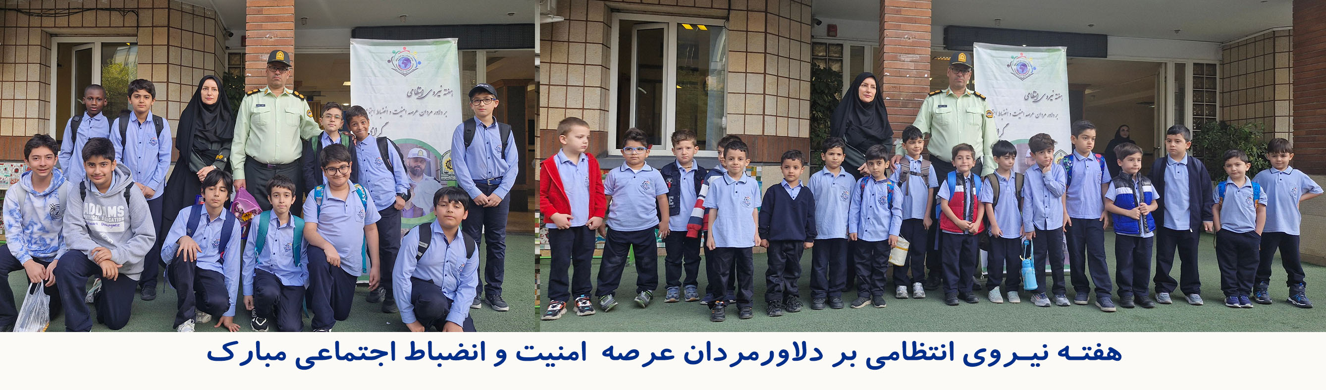 هفته نیروی انتظامی مبارک