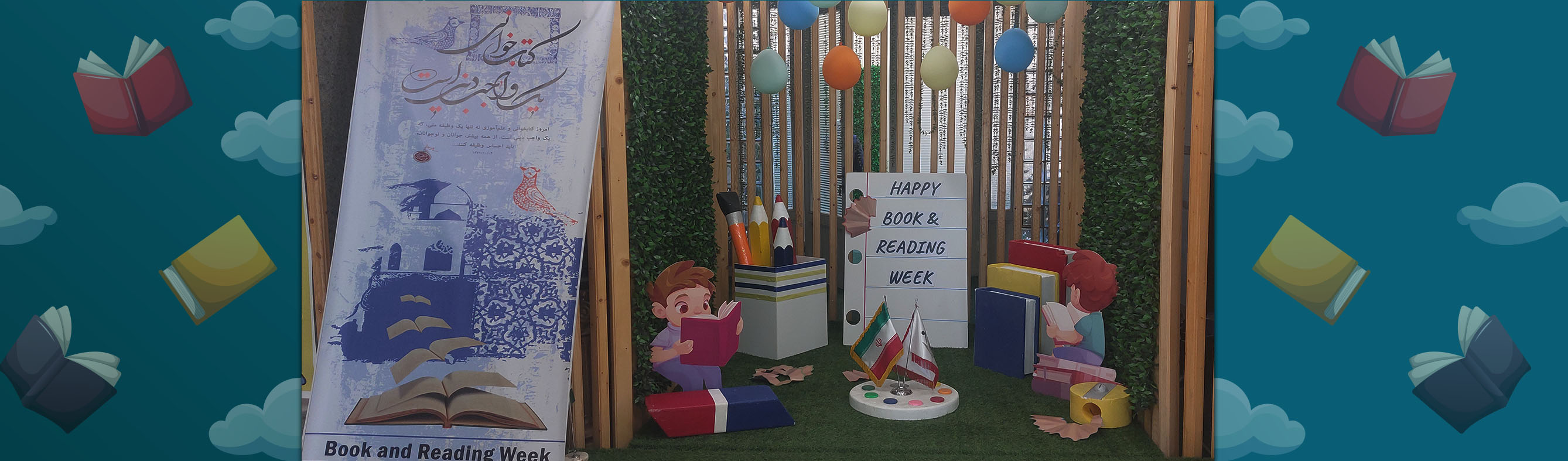 هفته کتاب و کتابخوانی گرامی باد