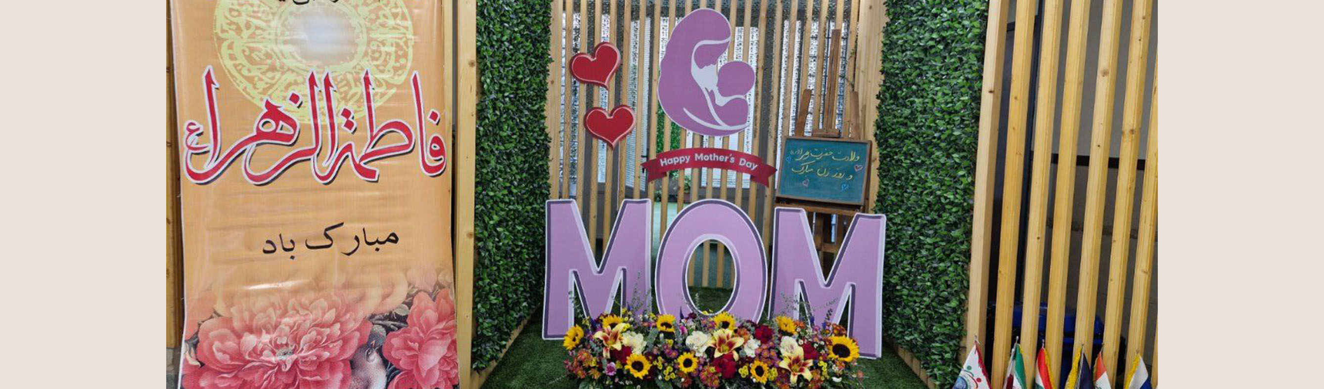 تولد حضرت زهرا (س) و روز مادر مبارک