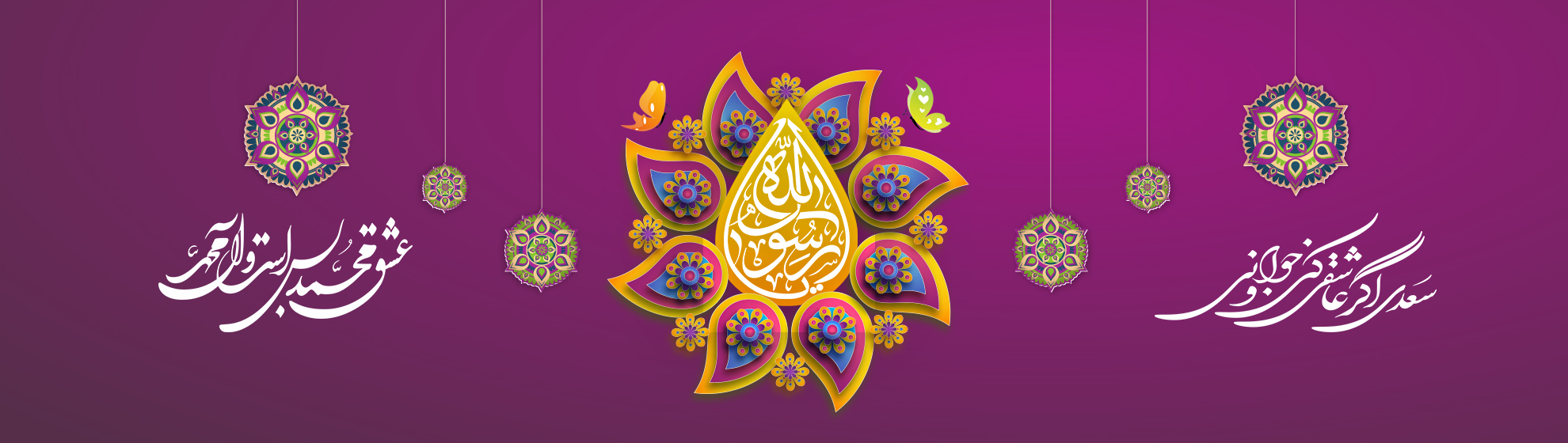 عید سعید مبعث حضرت رسول اکرم (صلی الله علیه و اله) مبارک