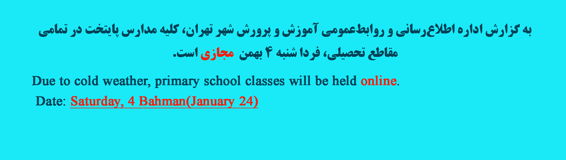 کلاسها در تاریخ  4 بهمن بصورت مجازی برگزار می گردد