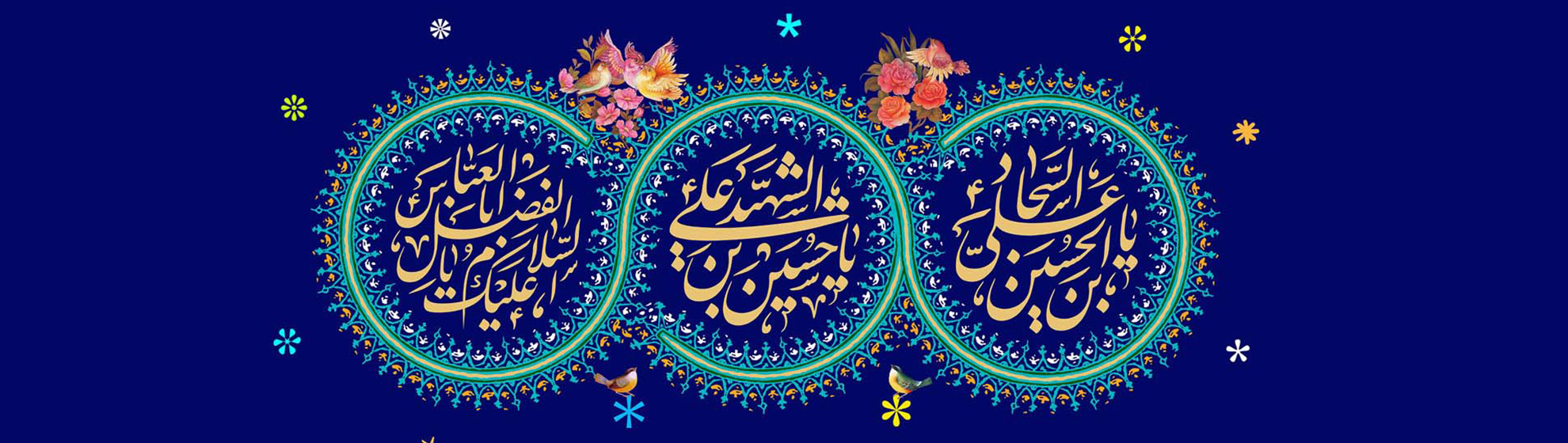 حلول ماه شعبان مبارک