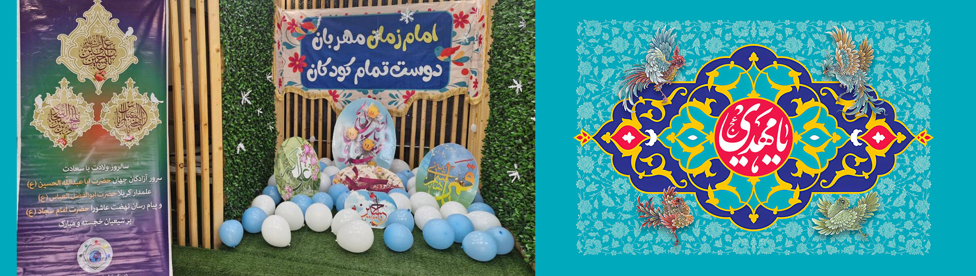 اعیاد شعبانیه مبارک